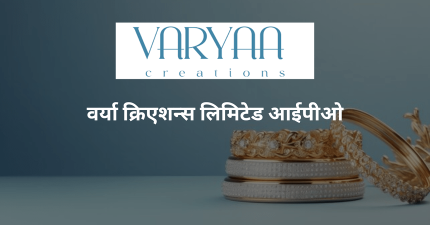 VARYAA CREATIONS LIMITED IPO